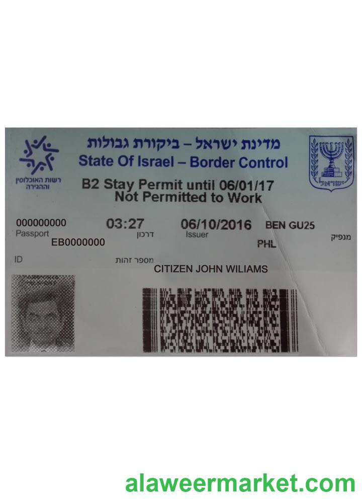ISRAEL visa version 2